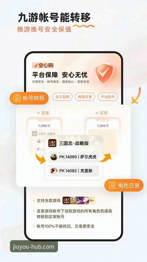九游会App下载链接 资深用户分享:九游会App下载链接获取与平台使用心得